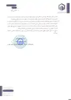 نامه-4-اتحادیه-تعاونی-عمران