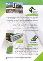 عکس شماره 11835 ساختمان-سبز-آگهی-در-شماره-9753