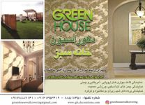 عکس شماره 1318 اجرا-و-طراحی-دکوراسیون-های-مسکونی-اداری-و-تجاری-آگهی-در-شماره-312