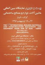 عکس شماره 1567 بیست-و-دومین-نمایشگاه-ماشین-آلات-و-مصالح-ساختمانی-تبریز-ایران-آگهی-در-شماره-298