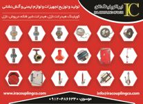 عکس شماره 15708 تهیه-و-توزیع-تجهیزات-و-لولزم-ایمتی-و-آتش-نشانی-آگهی-در-شماره-355