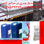 عکس شماره 15743 www-clinicbetoniran-ir