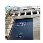 عکس شماره 16269 استرج-متال-جهت-نما