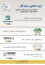 عکس شماره 1631 ماشین-آلات-فلزی-آگهی-در-شماره-312