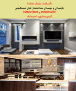 عکس شماره 16892 www-bonyansaze-ir