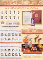 عکس شماره 17814 شیرآلات-صنعتی-آگهی-در-شماره-362