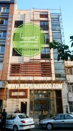 عکس شماره 18160 نمای-ساختمان-نمای-چوبی