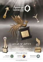 عکس شماره 18453 تولید-کننده-لوله-و-اتصالات-آگهی-در-شماره-365