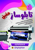 عکس شماره 18955 www-aghighlizer-blogfa-com