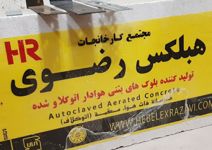 عکس شماره 20304 هبلکس-رضوی