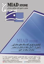 عکس شماره 2309 سنگ-آگهی-در-شماره-310