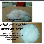 عکس شماره 23364 کیمیا-کوت