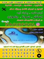 عکس شماره 23578 ساخت-استخر-در-جیرود