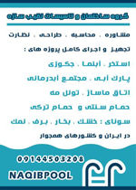 عکس شماره 23926 ساخت-آبدرمانی-در-خوانسار