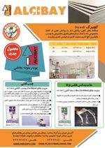 عکس شماره 2552 گچ-آگهی-در-شماره-273