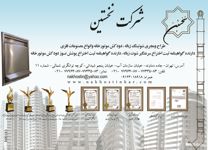 عکس شماره 2657 شوتینگ-زباله-دودکش-موتورخانه-آگهی-در-شماره-265