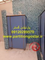 عکس شماره 26724 پارتیشن-ضد-آب