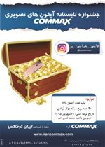 عکس شماره 2741 263-آگهی-در-شماره-263