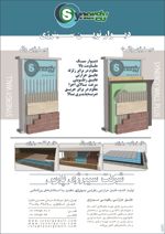 عکس شماره 2798 عایق-آگهی-در-شماره-263