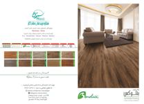 عکس شماره 2868 پارکت-و-لمینت-آگهی-در-شماره-268