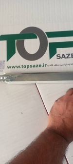 عکس شماره 28976 سپری-تایلTOP
