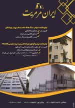 عکس شماره 2958 سنگ-آگهی-در-شماره-263