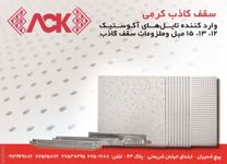 عکس شماره 3028 266-آگهی-در-شماره-266