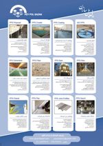 عکس شماره 3124 264-آگهی-در-شماره-264