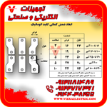 عکس شماره 31891 شینه-کمکی-کلید-اتوماتیک