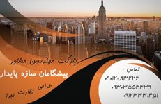 عکس شماره 32585 دریافت-جواز-ساخت-و-پایان-کار