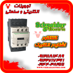 عکس شماره 33397 کنتاکتور-اشنایدر-d40