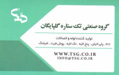 عکس شماره 342 ادرس-ما