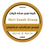 عکس شماره 36175 گروه-نوری-سازه-گیلان