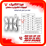عکس شماره 36211 شمش-مسی-کمکی-کلید-اتوماتیک