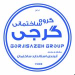 عکس شماره 36250 مکمل-بتن-مستحکم-کننده-و-آببند-کننده-استاندارد-ساختمان