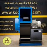 عکس شماره 36480 تولیدوفروش-اگزاست-فن-سانتریفیوژ-فست-فود-وکافی-شاپ-دراهواز