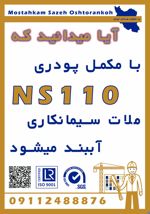عکس شماره 36646 افزایش-مقاومت-بتن