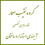عکس شماره 36649 سازنده-استخر-در-اصفهان