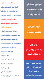 عکس شماره 36684 گروه-آموزشی-مهندس-نقیبیان