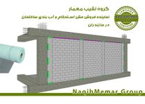 عکس شماره 36823 مش-فایبرگلاس-در-مازندران