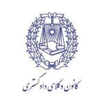 عکس شماره 36997 محمد-رجب-نژاد-وکیل-رسمی-کانون-وکلای-مرکز-بهترین-وکیل-تهران