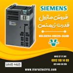 عکس شماره 37037 فروش-ماژول-قدرت-زیمنس-6SL3224-0BE25-5UA0