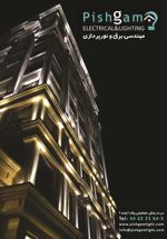 عکس شماره 3790 نور-پردازی-آگهی-در-شماره-1275