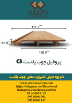 عکس شماره 398 دیوارپوش-15