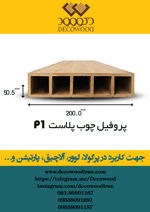 عکس شماره 399 پروفیل-20-در-5