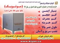عکس شماره 5246 موتوپک-آگهی-در-شماره-324