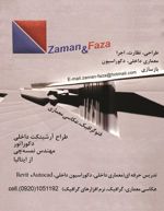 عکس شماره 6003 طراحی-نظارت-دکوراسیون-آگهی-در-شماره-10326