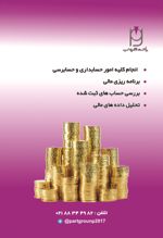 عکس شماره 6183 برنامه-ریزی-مالی-آگهی-در-شماره-327