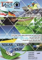 عکس شماره 622 نماینده-انحصاری-تکنوا-المان-آگهی-در-شماره-321