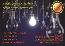 عکس شماره 6794 کیان-آگهی-در-شماره-330